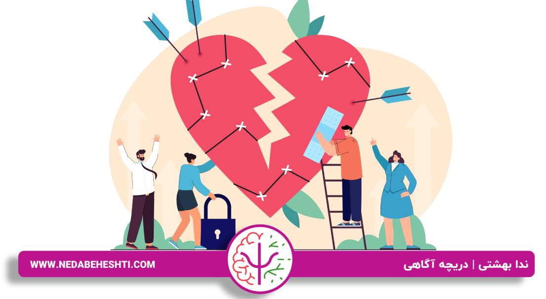 علت از بین رفتن روابط