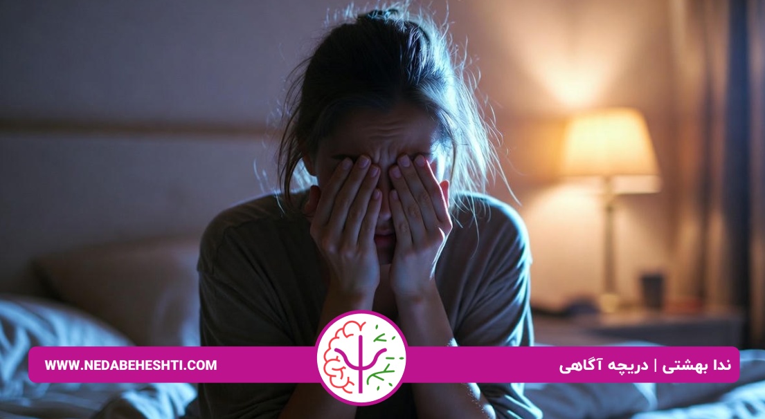 اضطراب شبانه