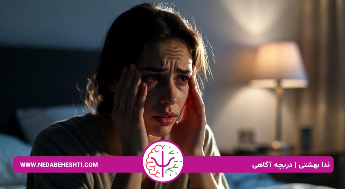 اضطراب شبانه