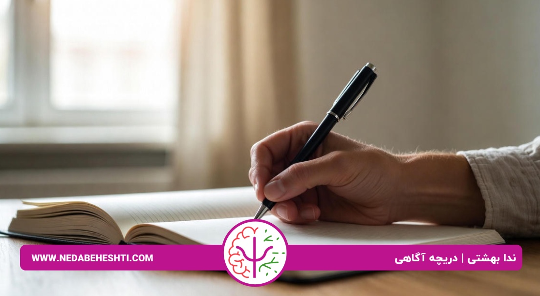 راه های مقابله با شرم