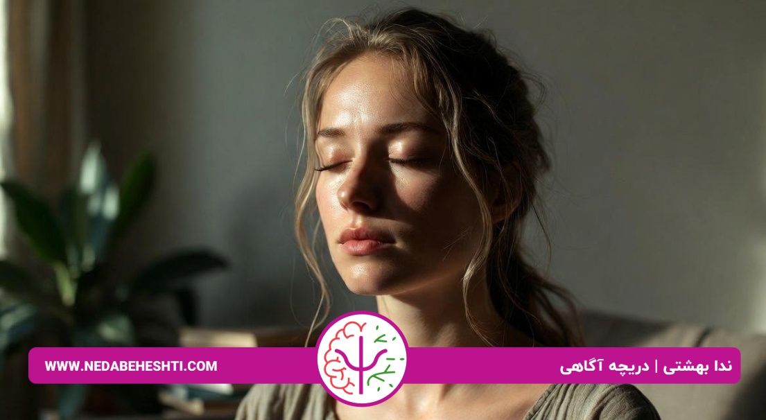 راه های مقابله با شرم