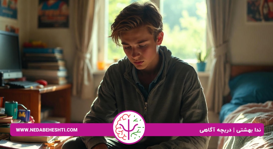 مسئولیت‌پذیری در نوجوانان