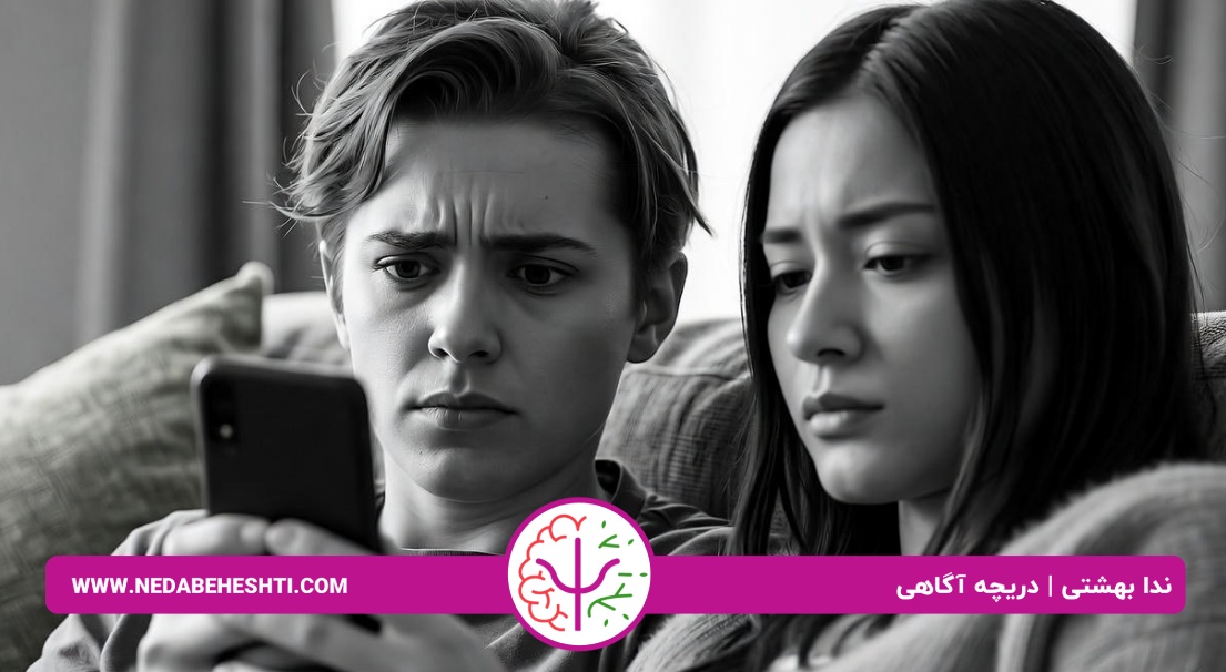 نشانه های وابستگی ناسالم