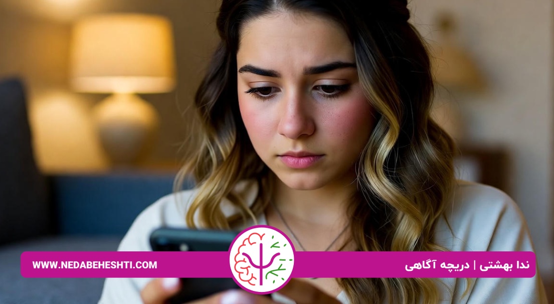 وابستگی عاطفی در زنان