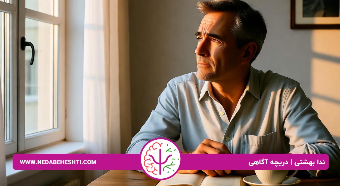 وابستگی عاطفی در مردان