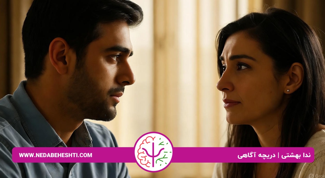 وابستگی عاطفی در مردان