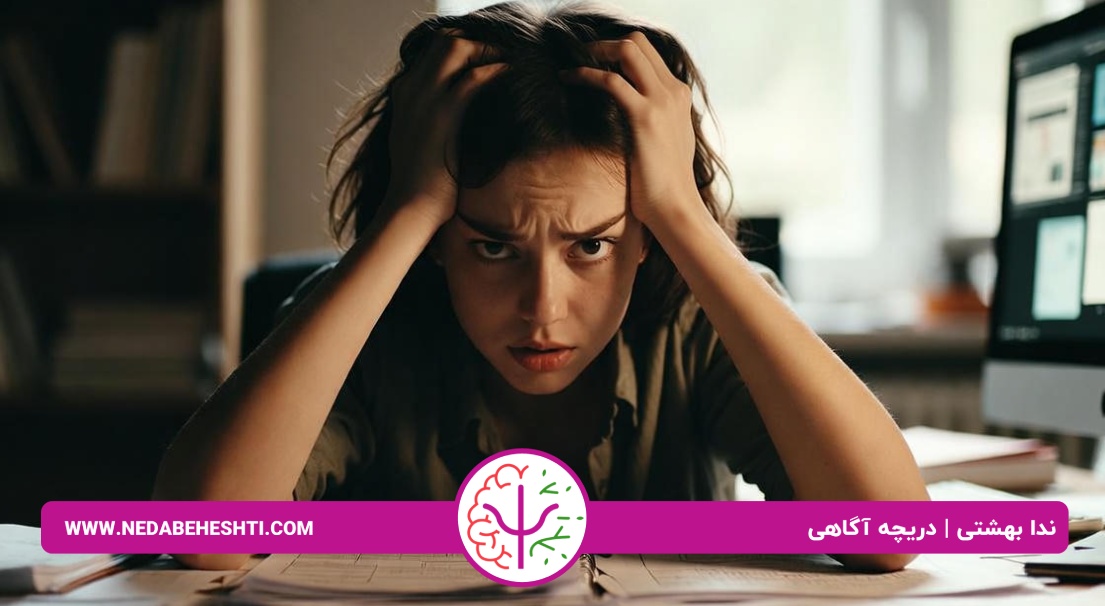 وسواس در تصمیم گیری