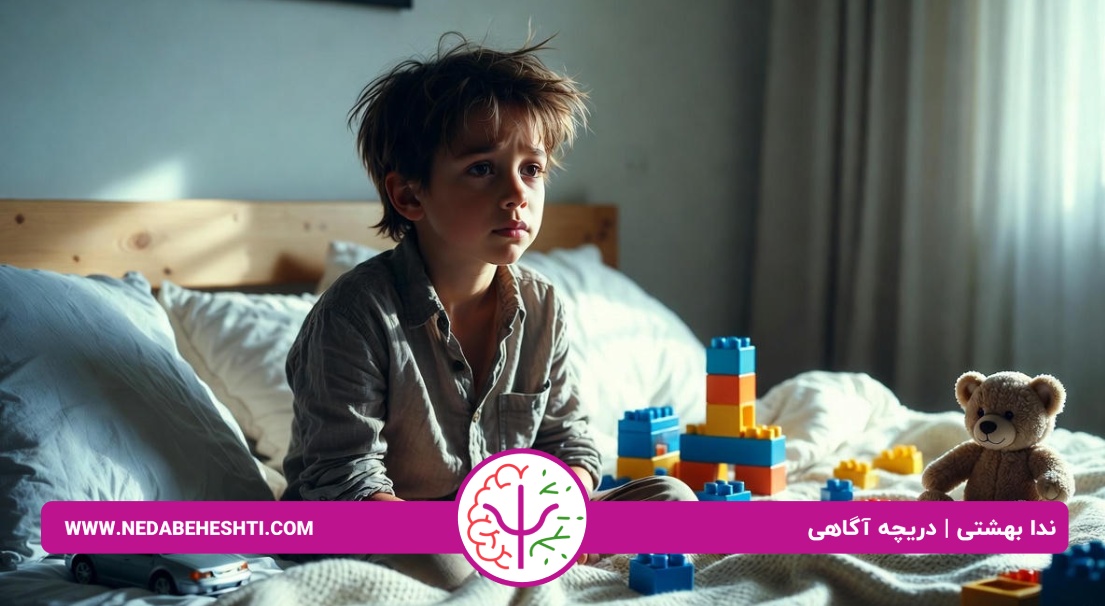 نشانه افسردگی در کودکان و نوجوان