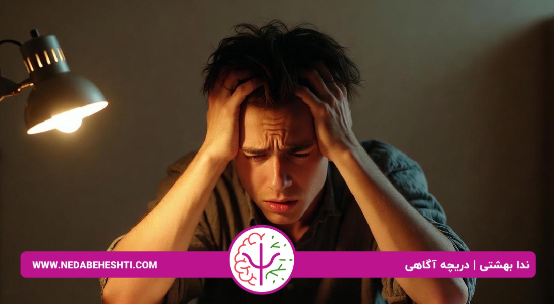ترس از شکست