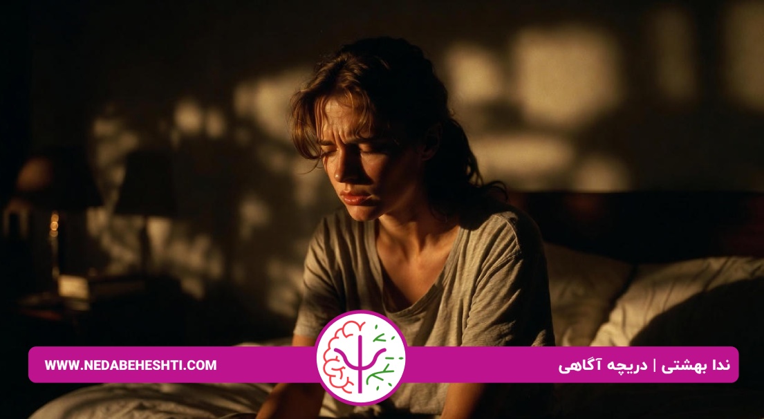 مقایسه استرس و اضطراب