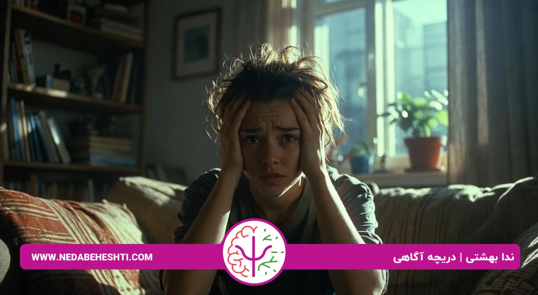نشانه های استرس بی دلیل