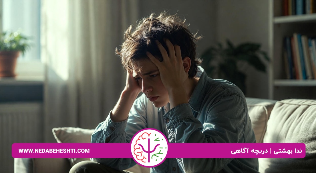 علت استرس بی دلیل