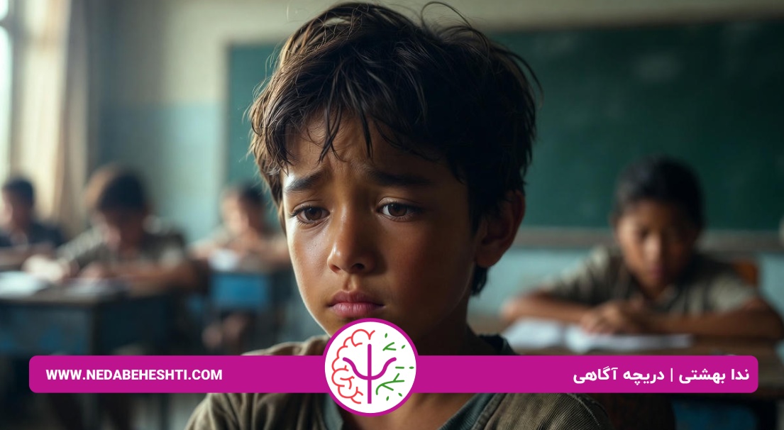 علت اعتماد به نفس پایین کودکان