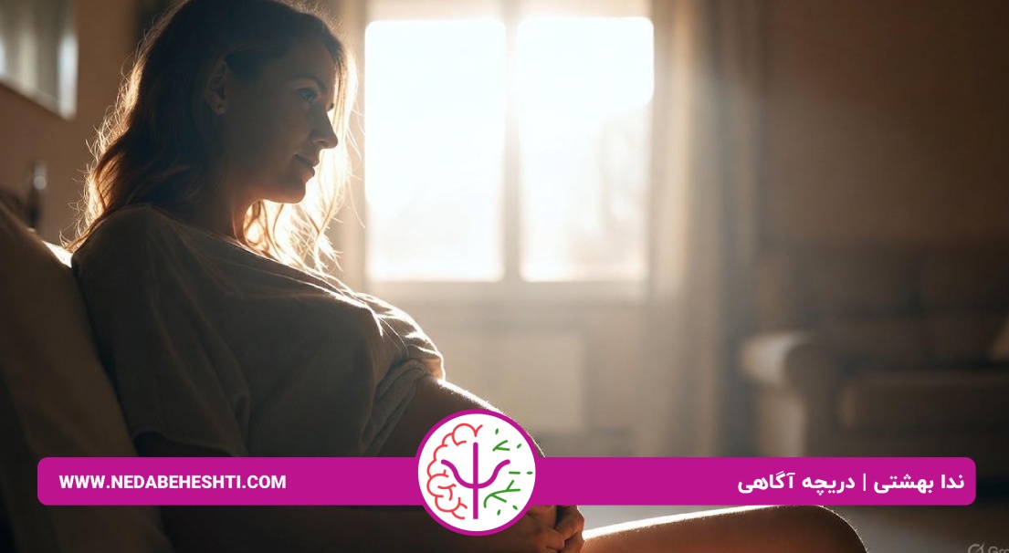 مدیریت استرس در بارداری