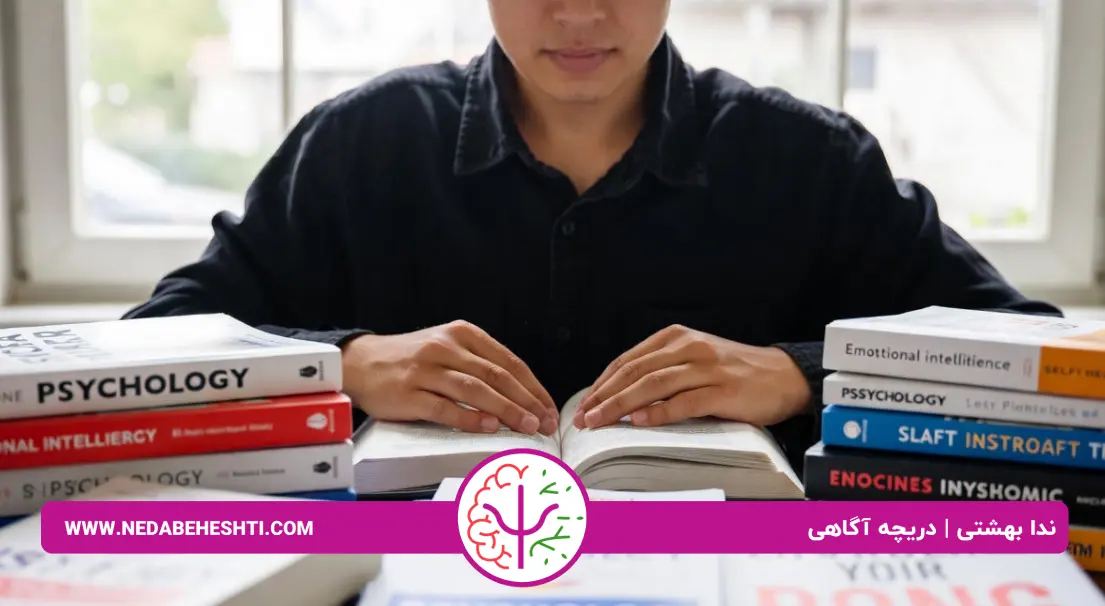 هوش هیجانی