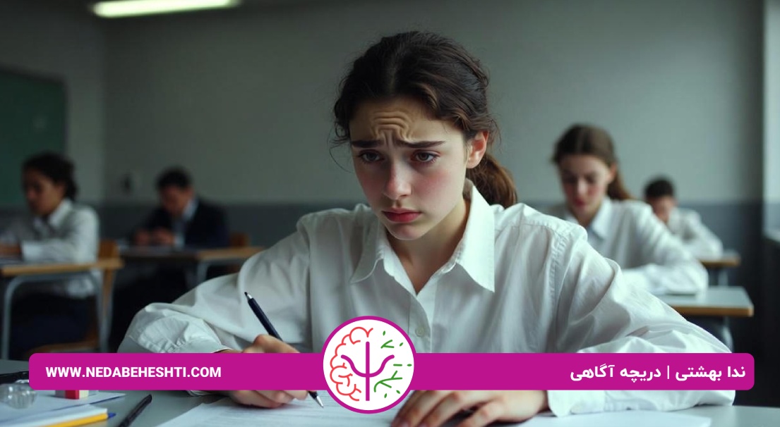 اضطراب امتحان