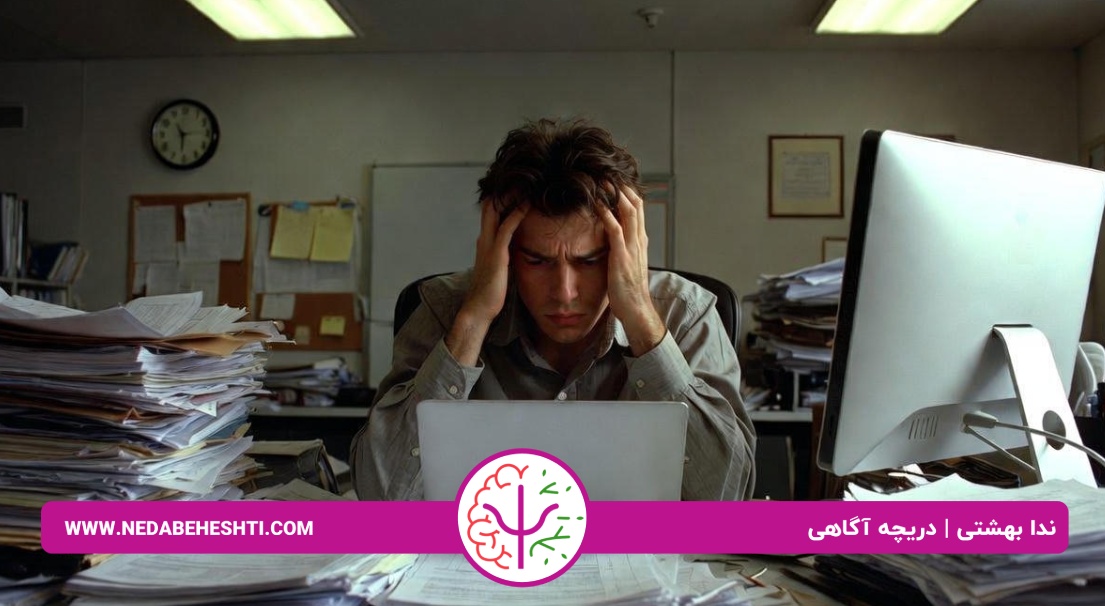 علت اضطراب امتحان